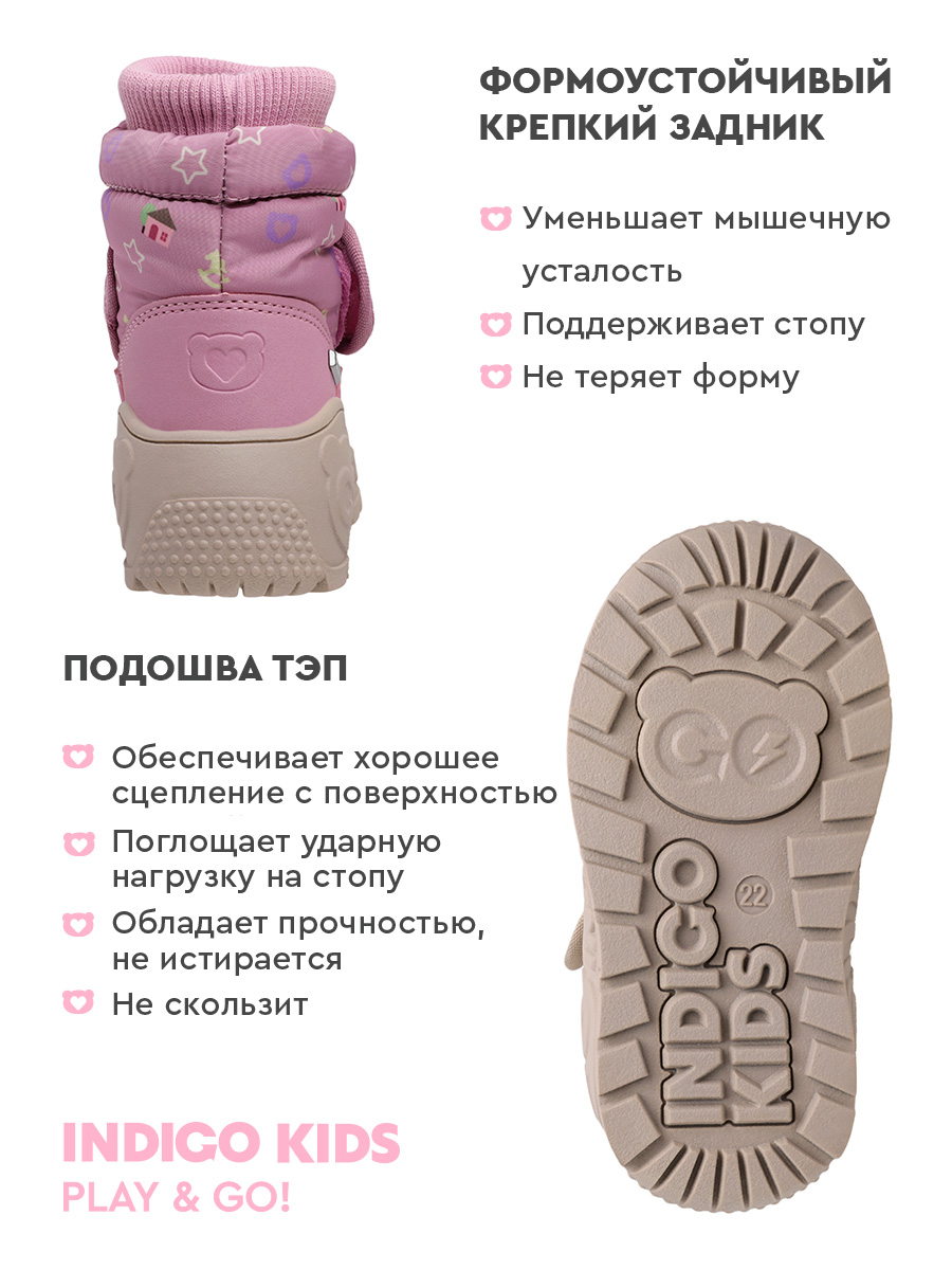 Сапоги Indigo kids 70-0035C - фото 3