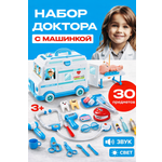 Изображение товара Игрушка TrendToys Доктор с машинкой скорой помощи 30 предм.