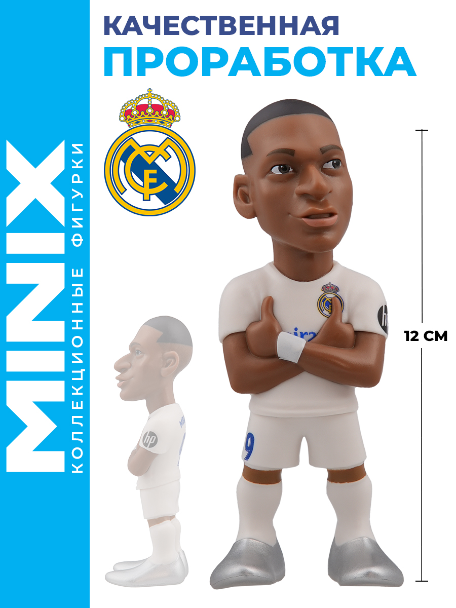 Фигурка MINIX футболист Мадрид Килиан Мбаппе - фото 4