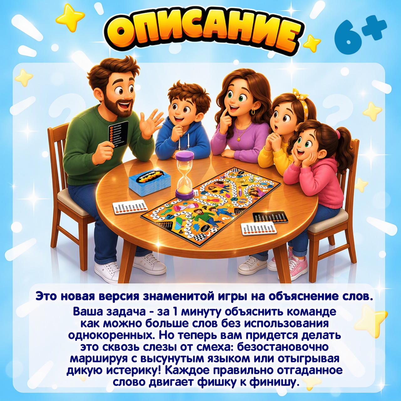 Настольная игра Attivio Крокодил Объясни иначе семейная - фото 6