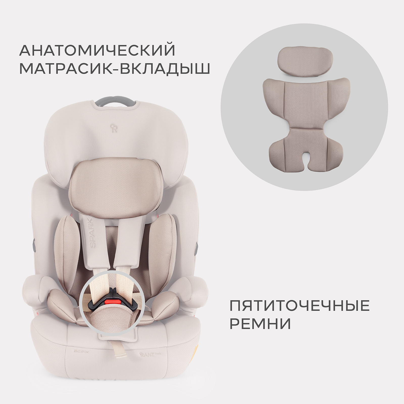 Автокресло Rant Basic Spark next 1/2/3 (9-36 кг) бежевый - фото 3
