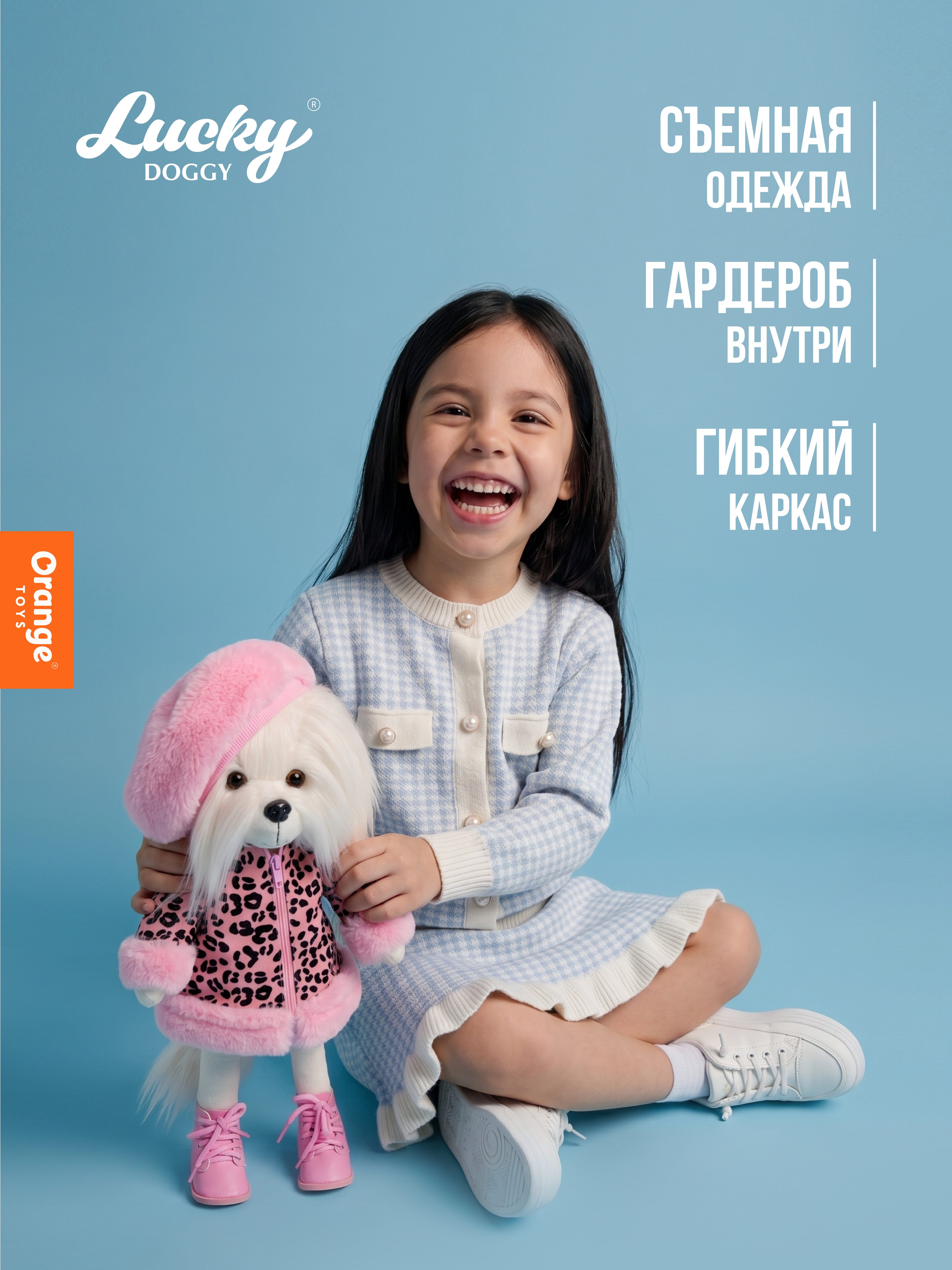 Мягкая игрушка Orange Toys - фото 2
