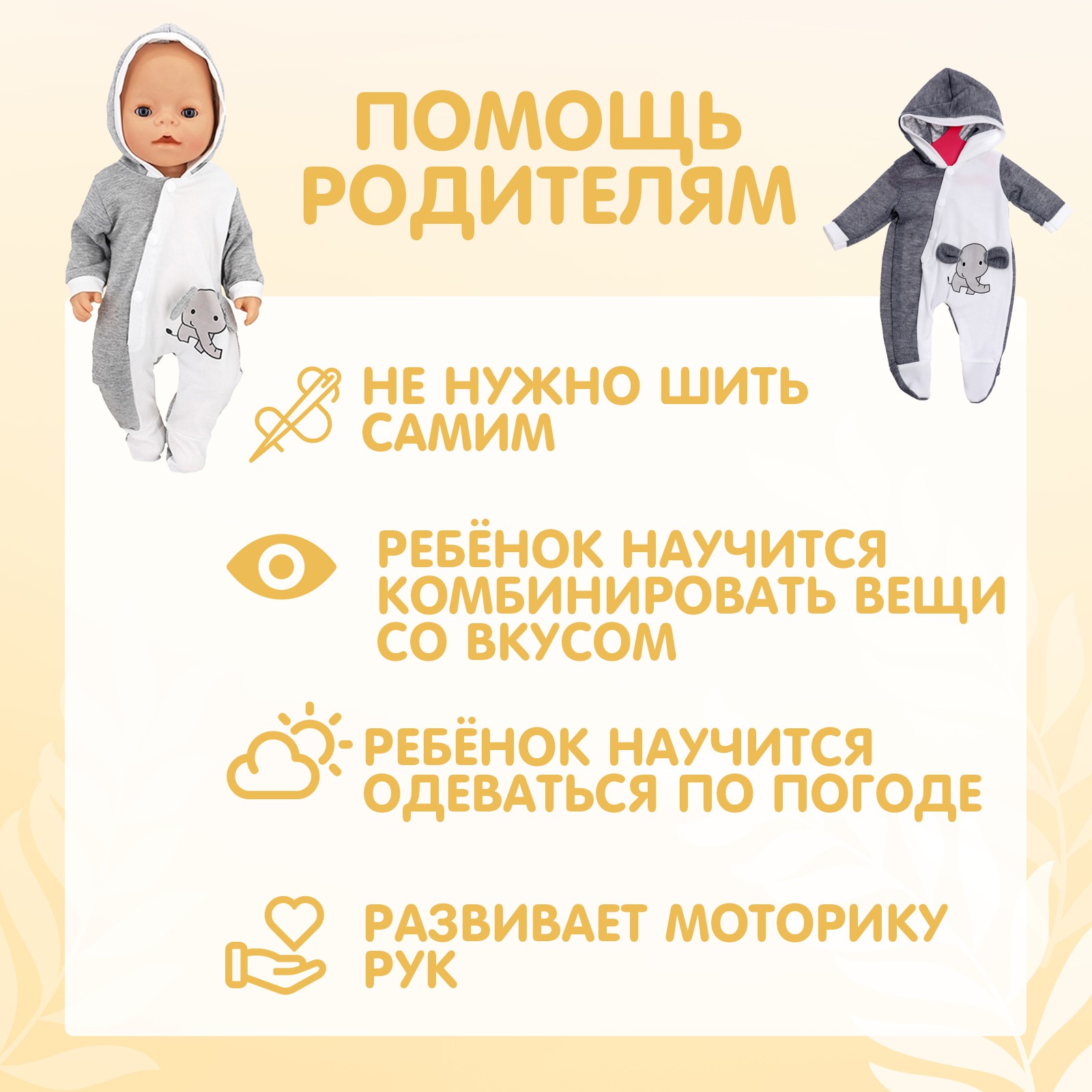 Одежда для кукол Sima-Land 6961654 - фото 4
