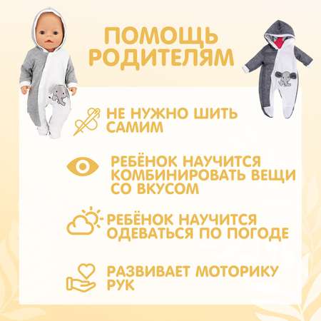 Одежда для кукол Sima-Land