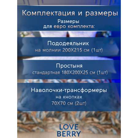 Постельное белье LOVEBERRY Евро, Мраморный витраж