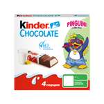 Шоколад Kinder 50 г