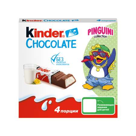 Шоколад Kinder 50 г