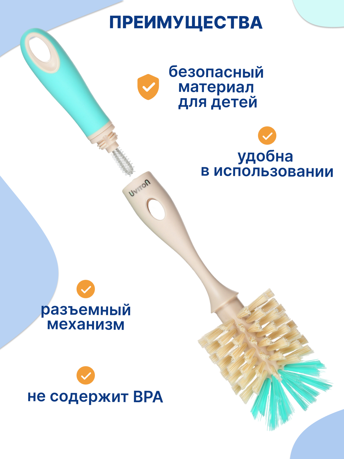 Ершик Uviton для мытья бутылочек 2 в 1 Premium мятный - фото 2