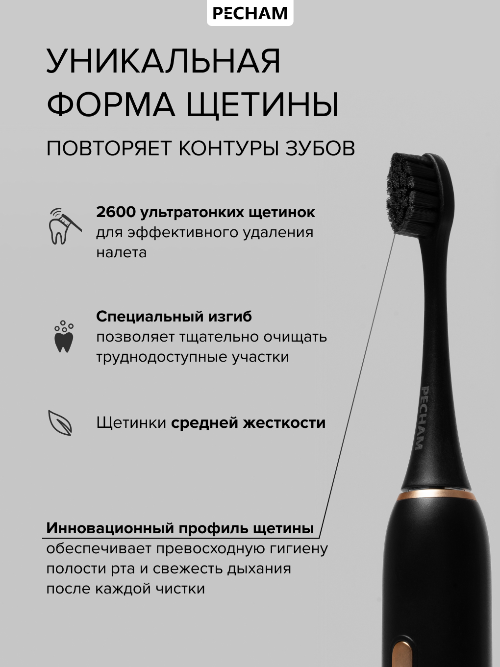 Зубная щетка электрическая PECHAM Diamond Clean 1 шт. - фото 7