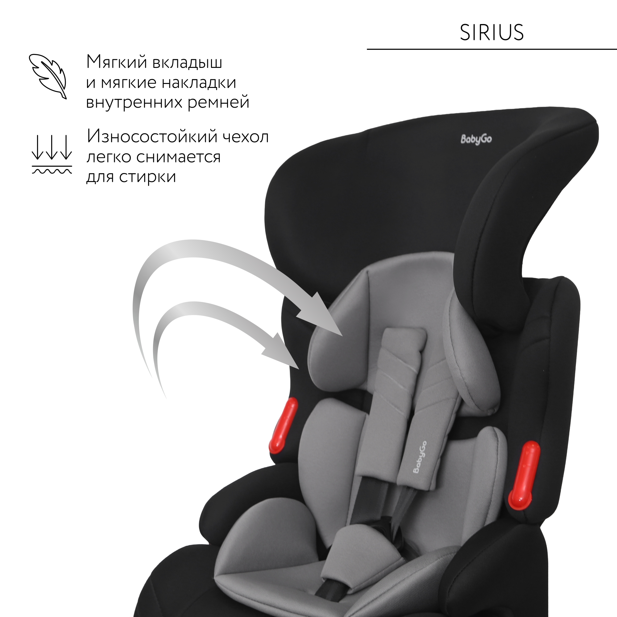 Автокресло BabyGo Sirius New 1/2/3 (9-36 кг) серый - фото 9