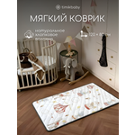 Коврик Timikbaby