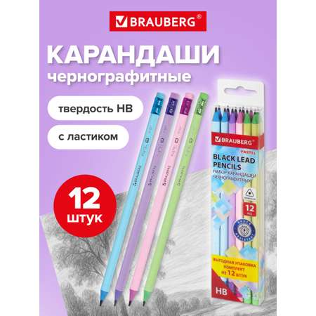 Карандаши чернографитные Brauberg 12 шт.