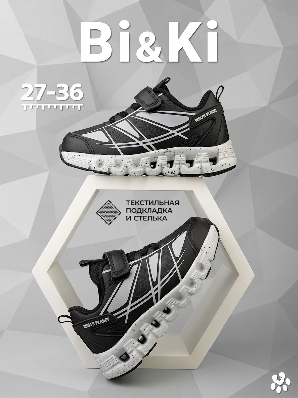 Кроссовки BiKi A-B60141-E - фото 8
