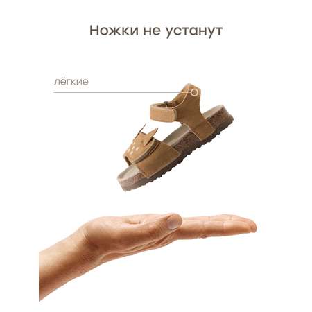 Сандалии Happy Baby