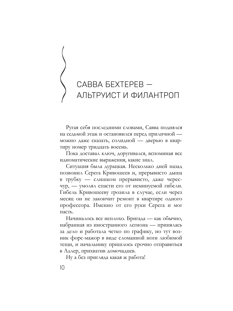 Книга Эксмо Французское наследство - фото 7