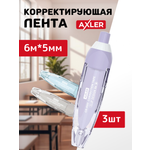 Корректор ленточный AXLER