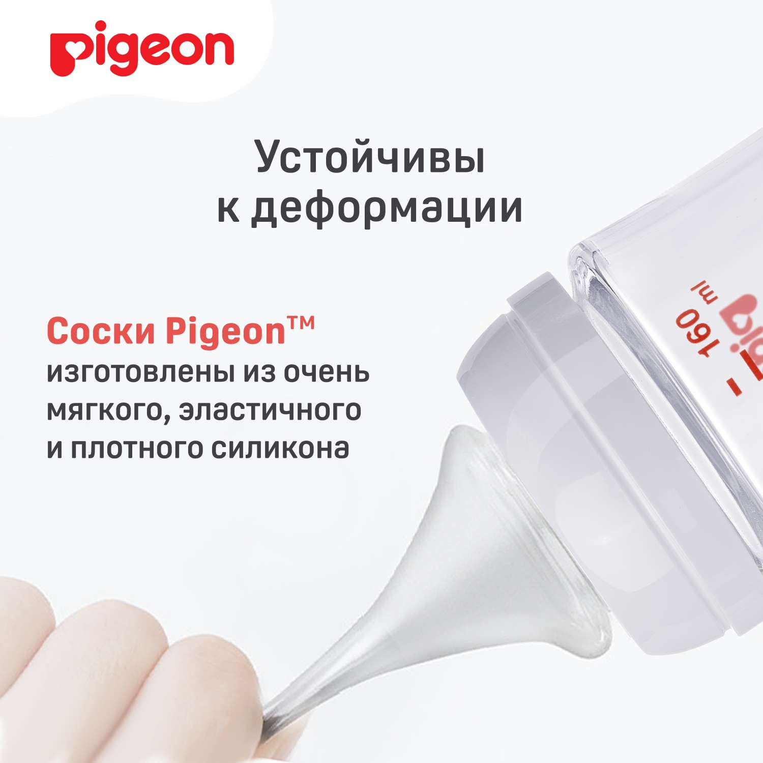 Соска Pigeon силикон M 2 шт. - фото 3