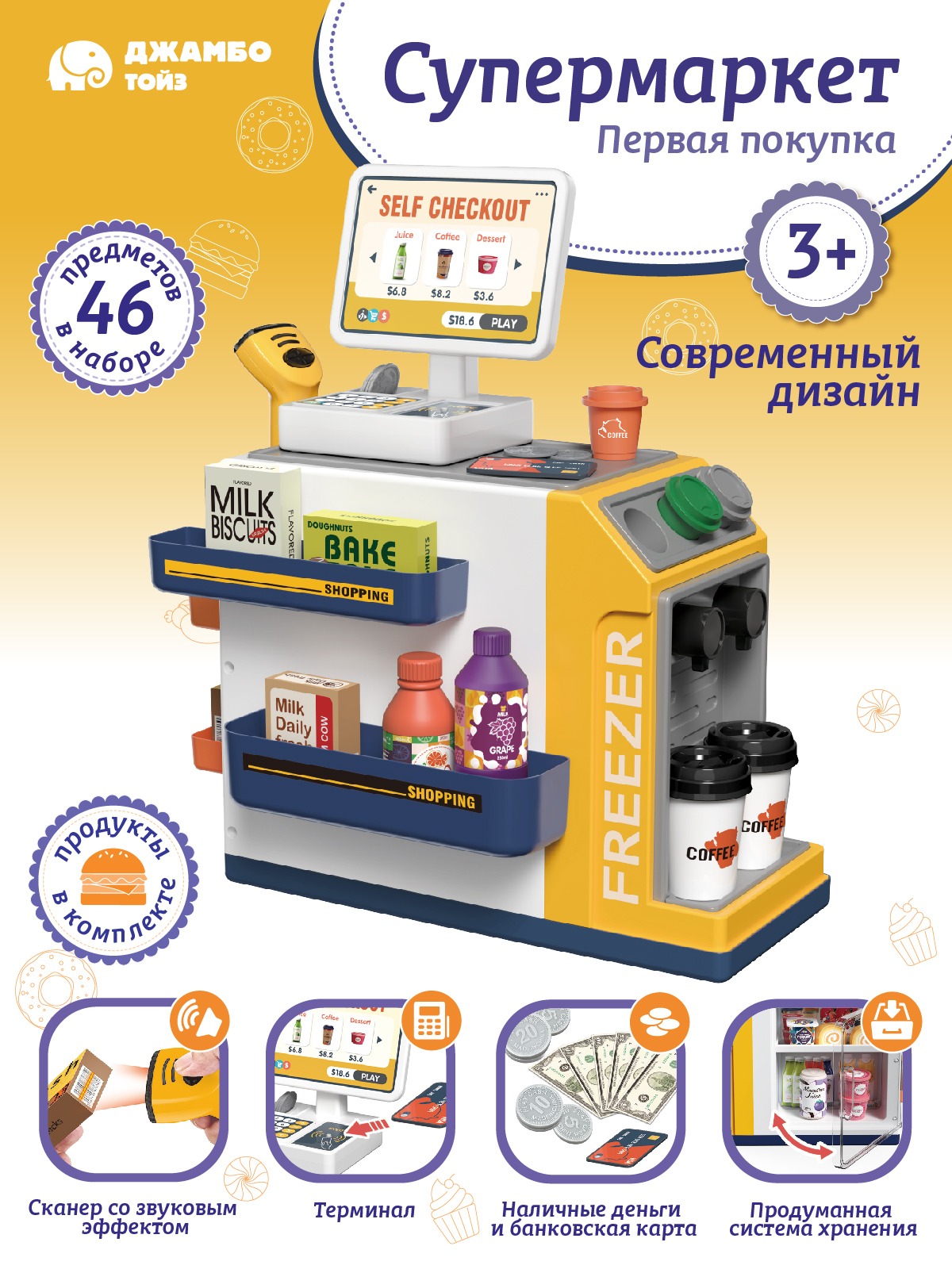 Игровой набор AMORE BELLO прилавок, касса, продукты - фото 1