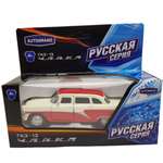 Автомобиль AUTOGRAND ГАЗ ЧАЙКА 1:43 белый