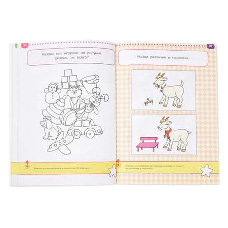 Книга Махаон Тесты. Первые шаги 4-5 лет Земцова О.Н.