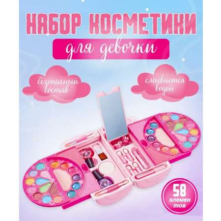 Набор косметики в раскладном чемоданчике