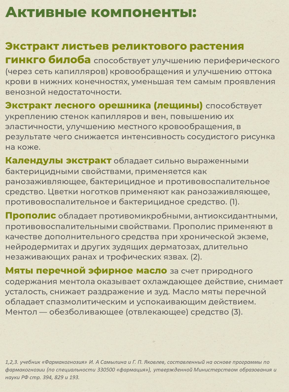 Крем Лекарь - фото 4