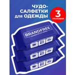 Пятновыводитель BRANDFREE 24 шт.
