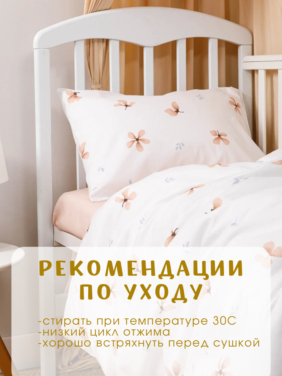 Комплект постельного белья Ночь Нежна Майли детский 3 предм. - фото 8