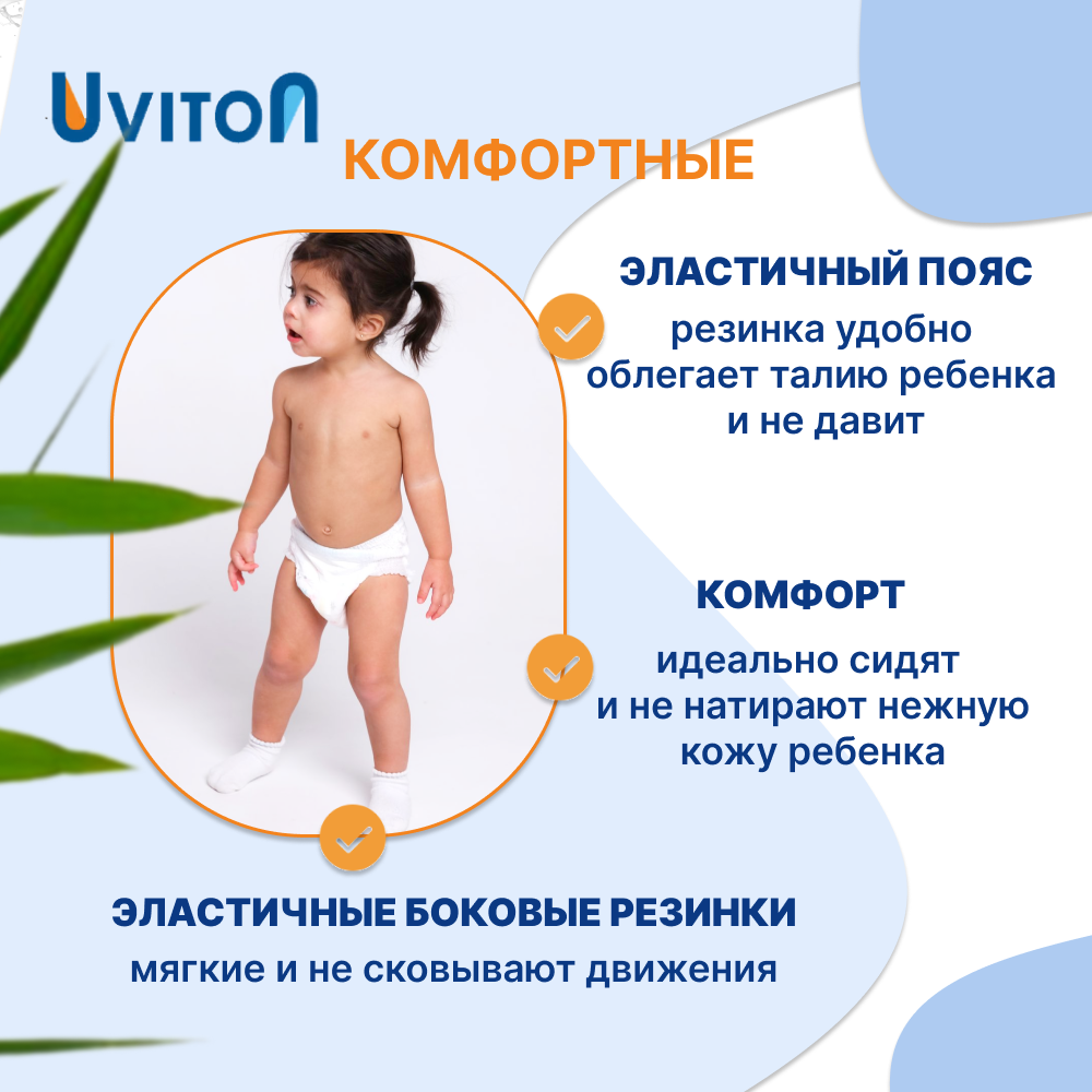 Трусики Uviton для новорожденных 5 (14+ кг) 32 шт. - фото 2