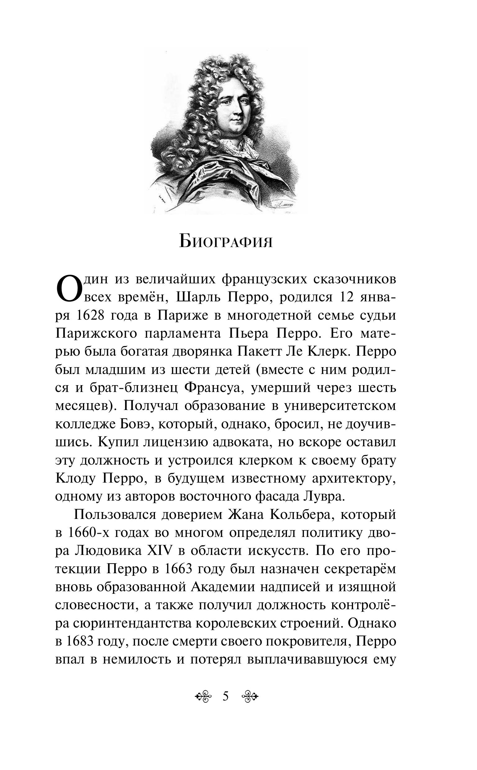 Книга Эксмо Красная шапочка. Сказки (с иллюстрациями) - фото 4