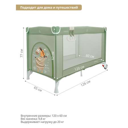 Манеж кровать детский JOVOLA AMICO 1 уровень, зеленый