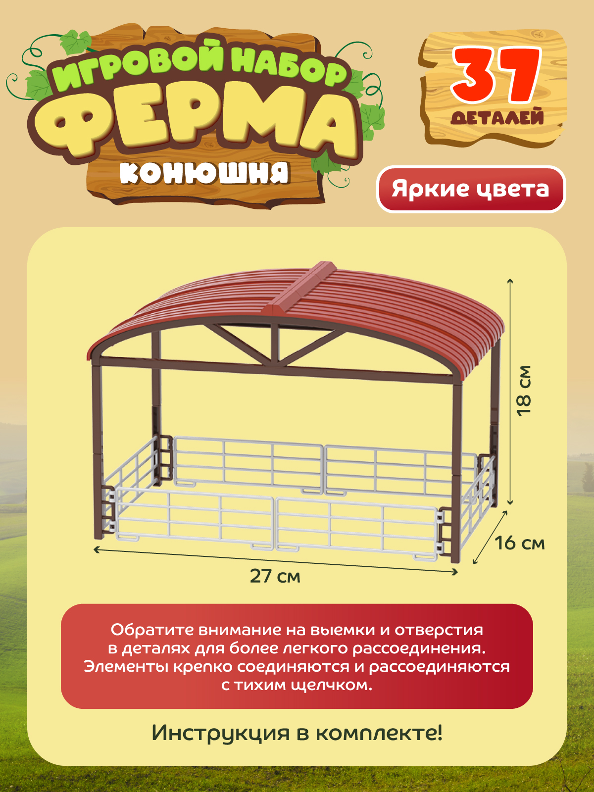 Игровой набор DARWIN Ферма с животными 37 деталей - фото 8