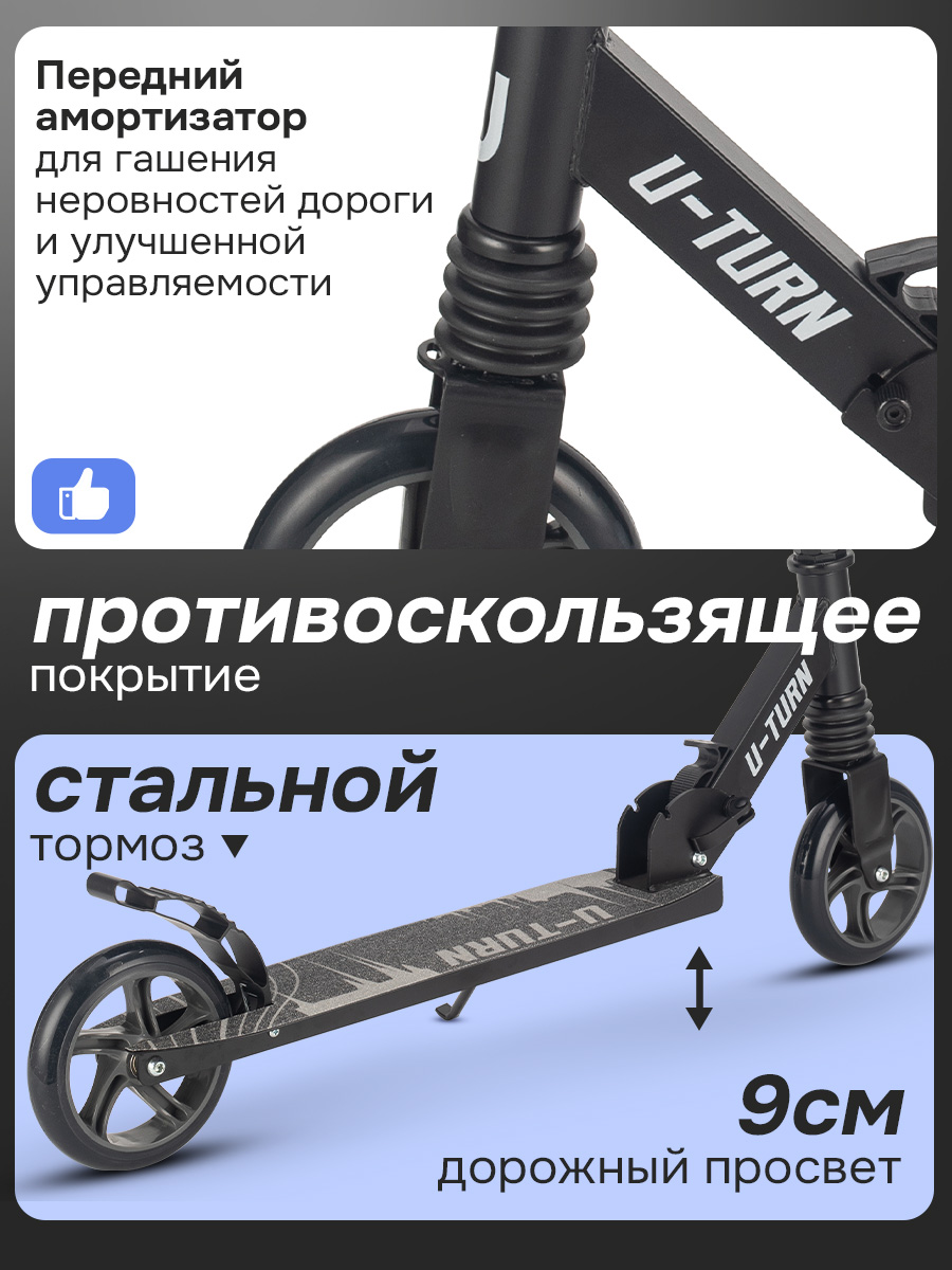 Самокат U-TURN двухколесный - фото 4
