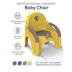 Горшок-стул Amarobaby Baby chair жёлтый