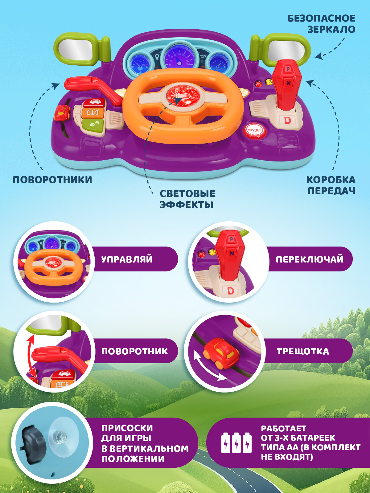 Игрушка Smart Baby руль - фото 3