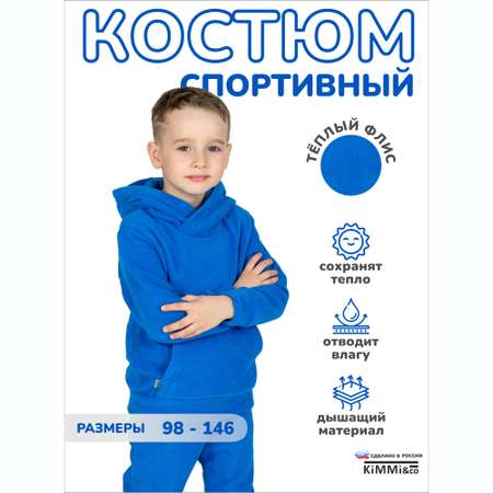 Спортивный костюм KiMMi co