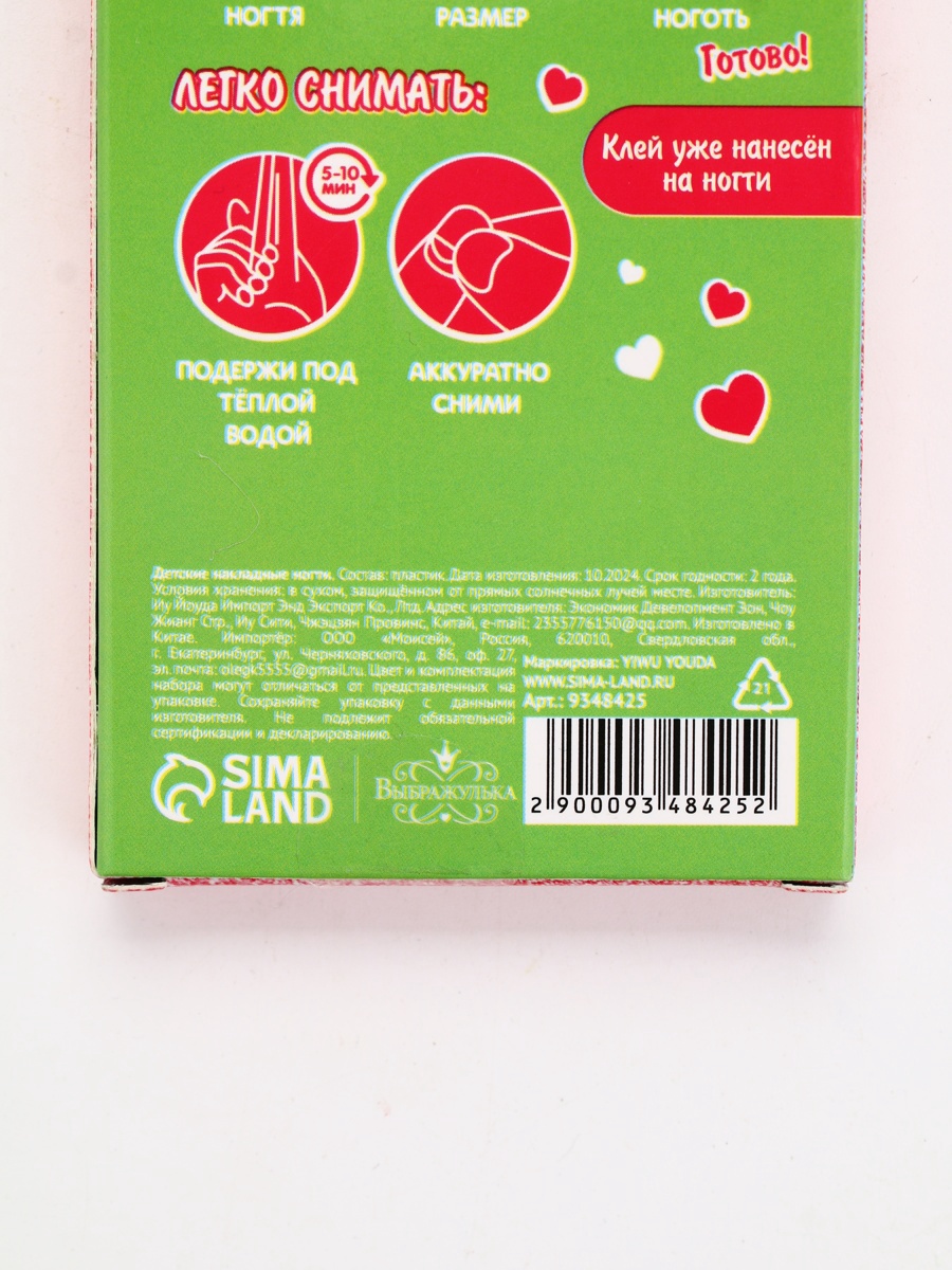 Детские накладные ногти Выбражулька Сердечки - фото 6