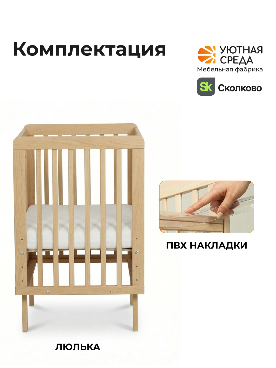 Детская кроватка Уютная среда Кроватка КР120, без маятника (бежевый) - фото 16
