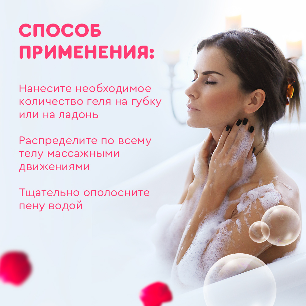 Гель Liby Роза 1000 мл - фото 5