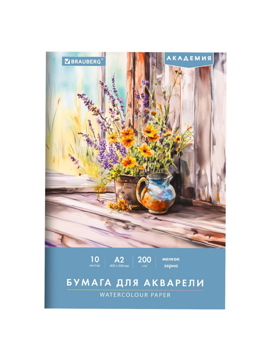 Художественная бумага Brauberg 10 лист. - фото 8