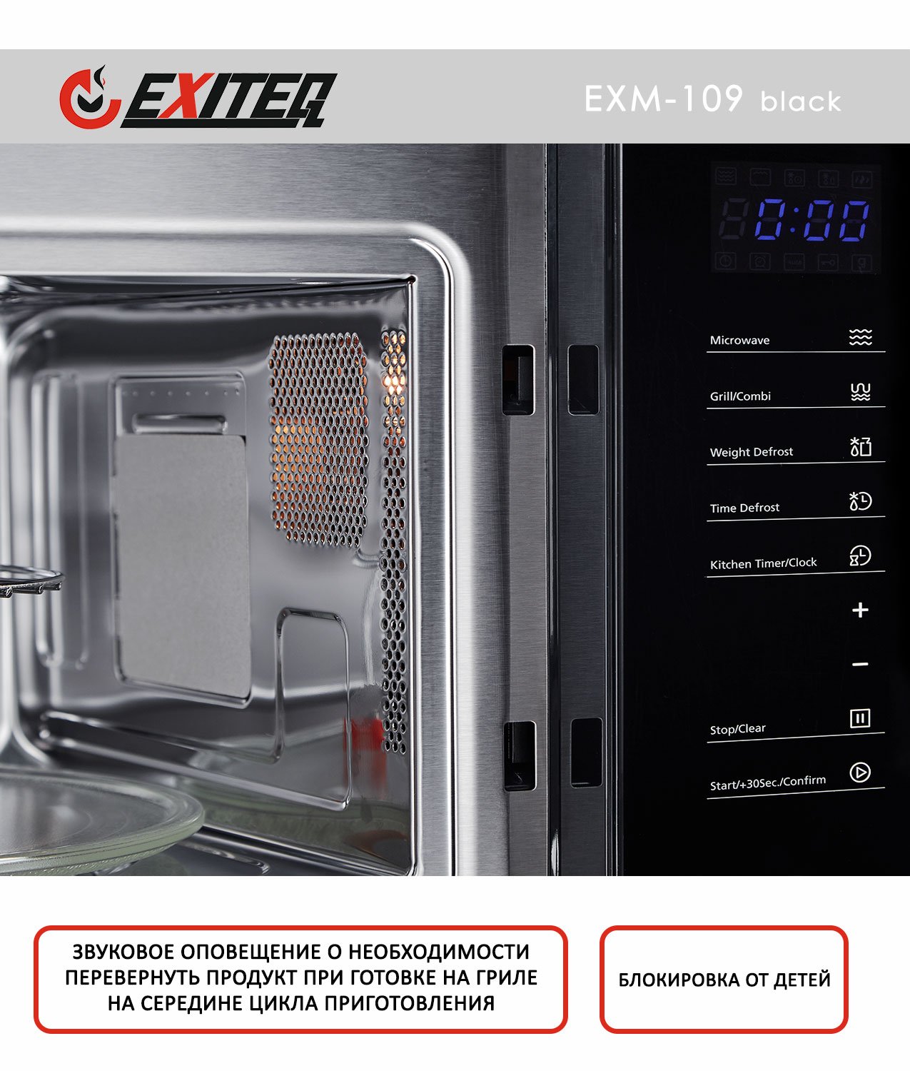 Микроволновая печь встраиваемая EXITEQ EXM-109 black - фото 4