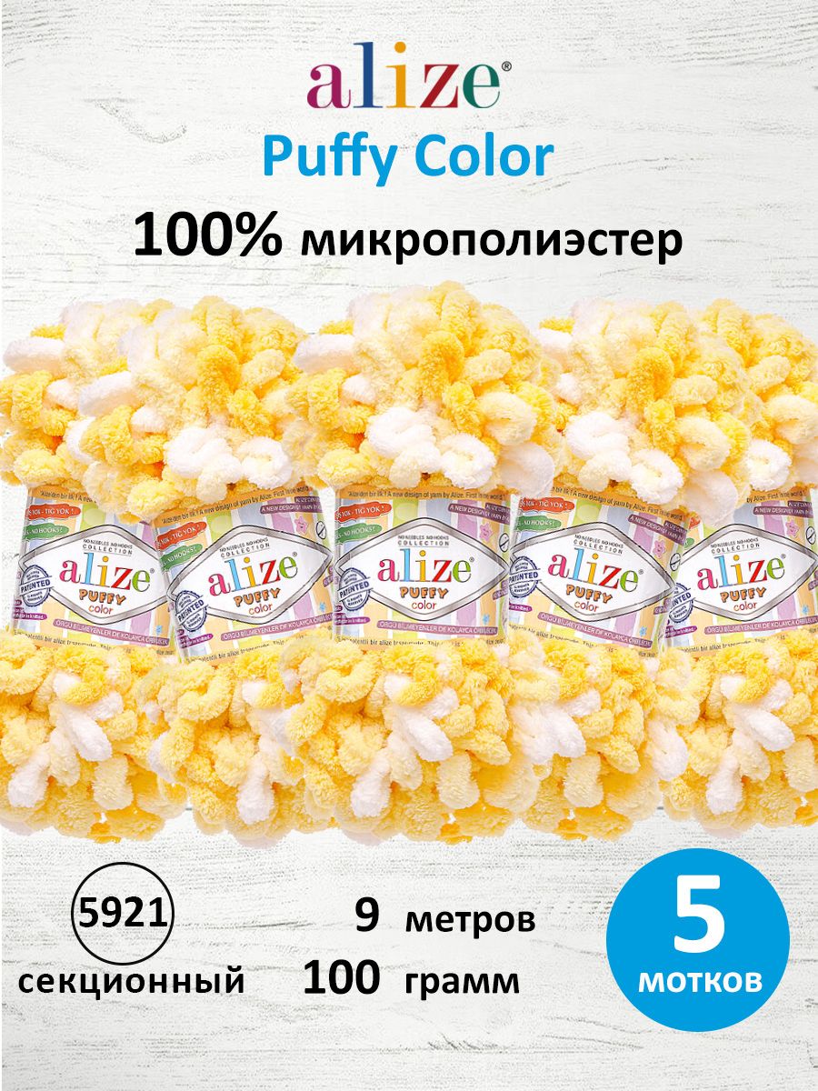 Пряжа для вязания Alize puffy color 100 г 9 м микрополиэстер плюшевая мягкая 5921 секционный 5 мотков - фото 1