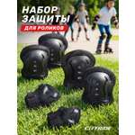 Наколенники, налокотники CITYRIDE
