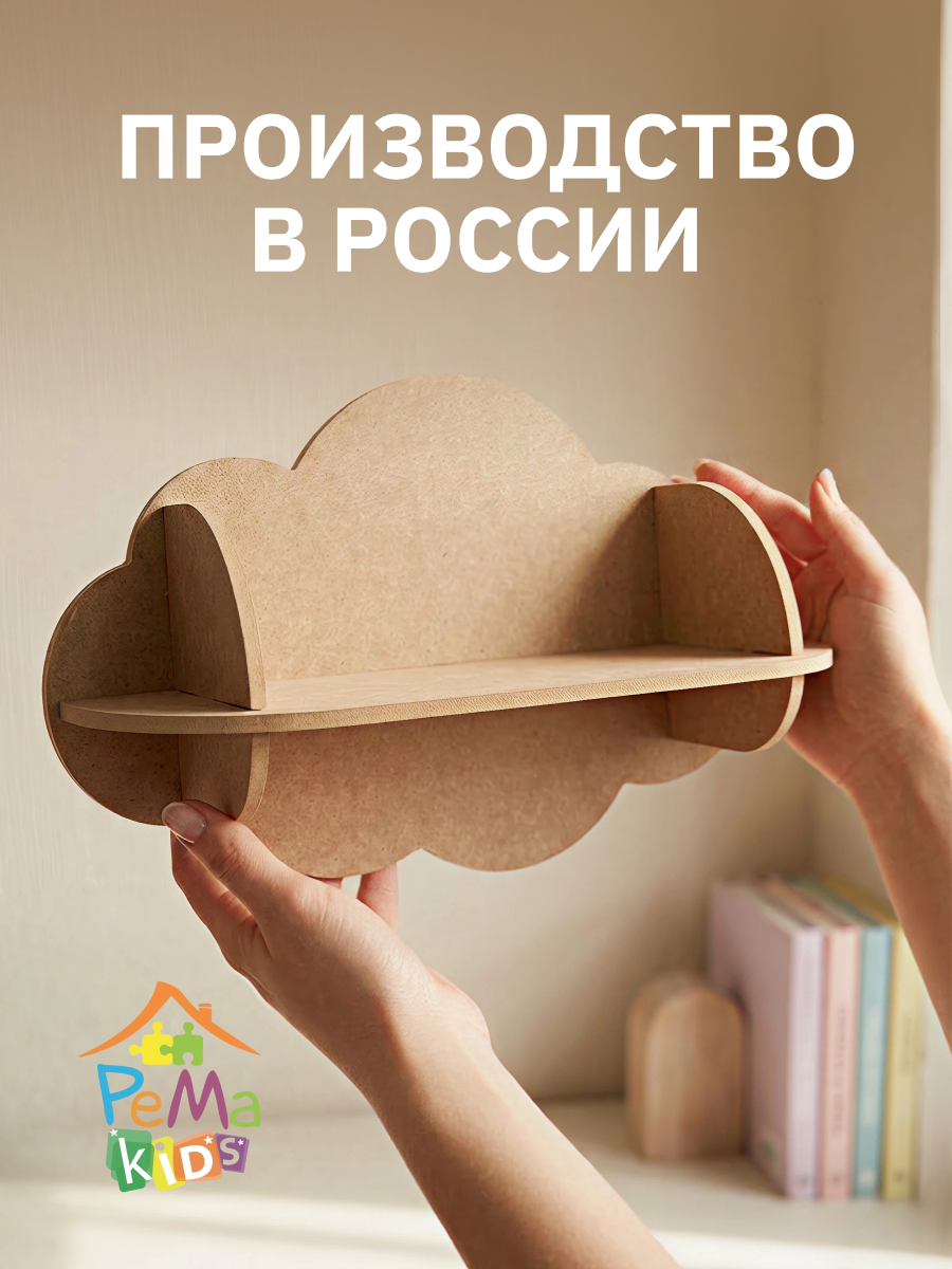 Полка Облако 450х200х300 Pema kids 2 шт Без окрашивания - фото 6