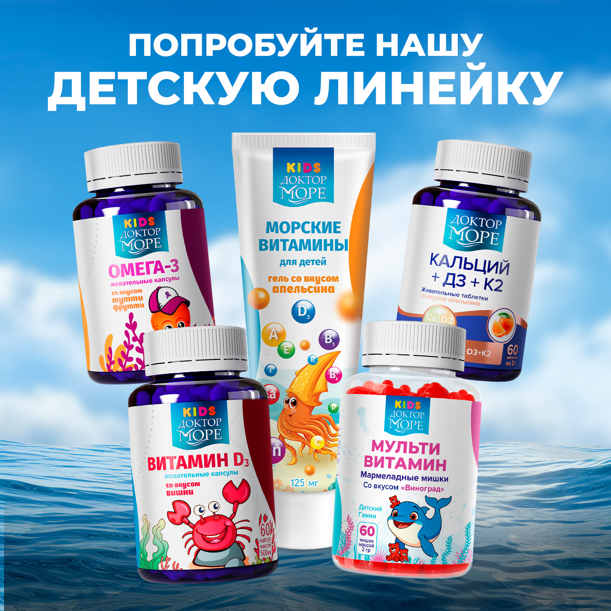 Детская омега-3 Доктор Море для детей от 3-х лет 120 жевательных капсул - фото 15