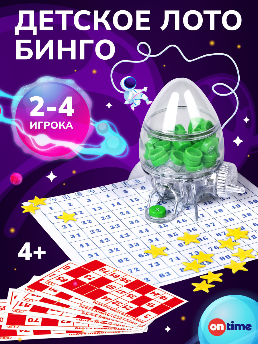 Настольная игра ON TIME Лото - фото 1