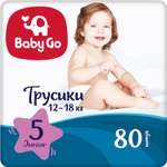 Трусики BabyGo Classic 5 (12-18 кг) 80 шт.
