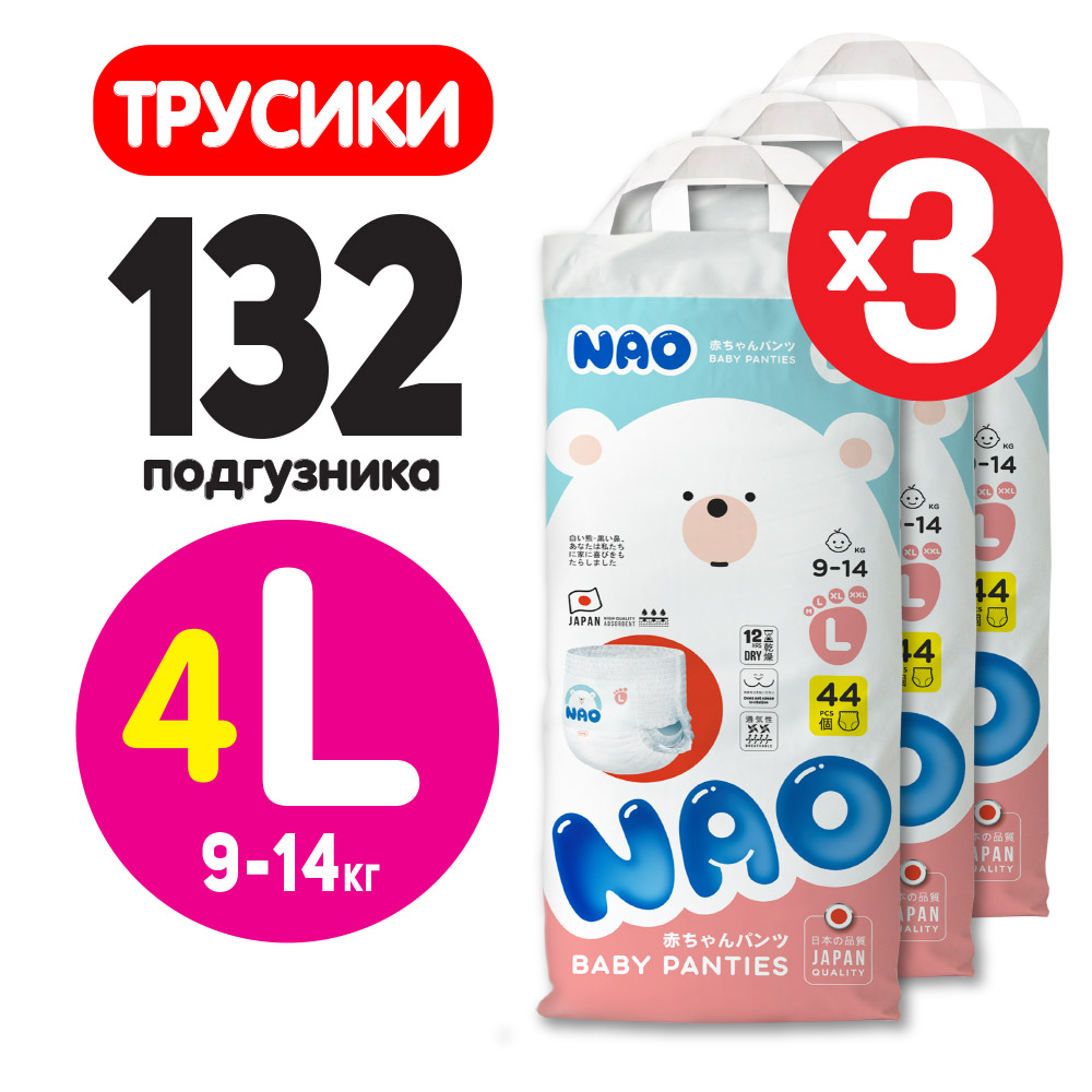 Трусики NAO Premium ночные L 132 шт. - фото 8