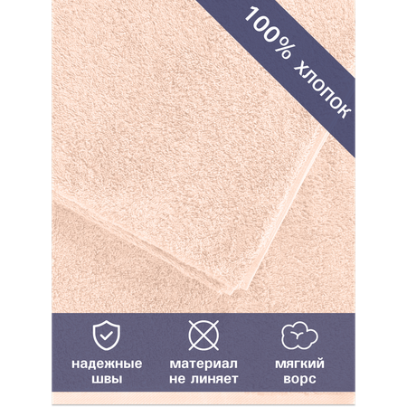 Полотенце махровое 70х140 FEHU Розовый персик-крем 500гр/м2 Хлопок 100%