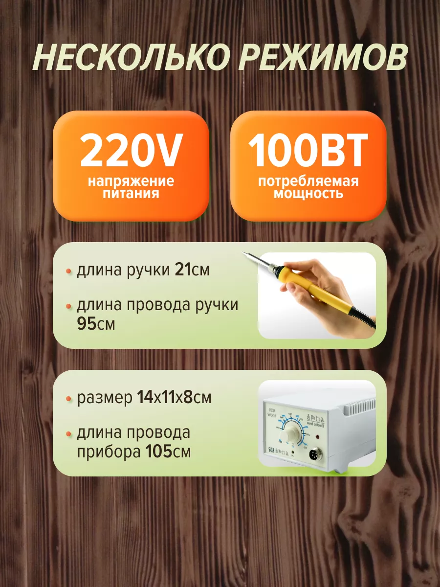 Прибор для выжигания Хобби Шоп - фото 4